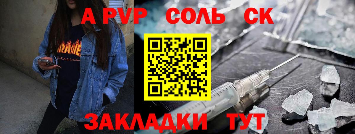 А ПВП СК  A-PVP  Alpha PVP крисы CK  Кулебаки  Alfa_PVP VHQ 