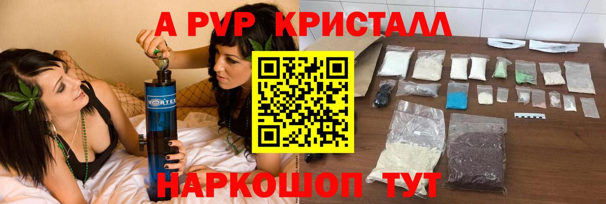 Кулебаки  APVP мука  APVP Соль  A-PVP мука  Вход с VPN 