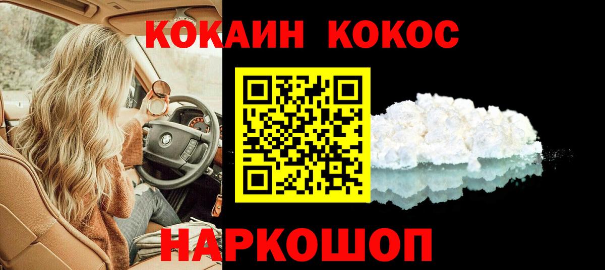 Кокаин Перу Кулебаки