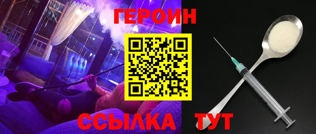 Героин афганец Кулебаки