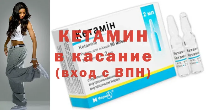 КЕТАМИН ketamine  где купить наркоту  Кулебаки 