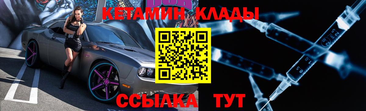 КЕТАМИН VHQ  darknet Telegram  Кулебаки  КЕТАМИН ketamine  OMG зеркало 