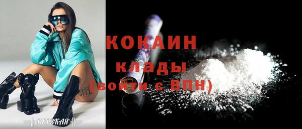 COCAINE Осинники