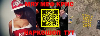 прущие крисы Заволжье