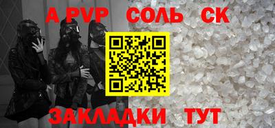 прущие крисы Заволжье