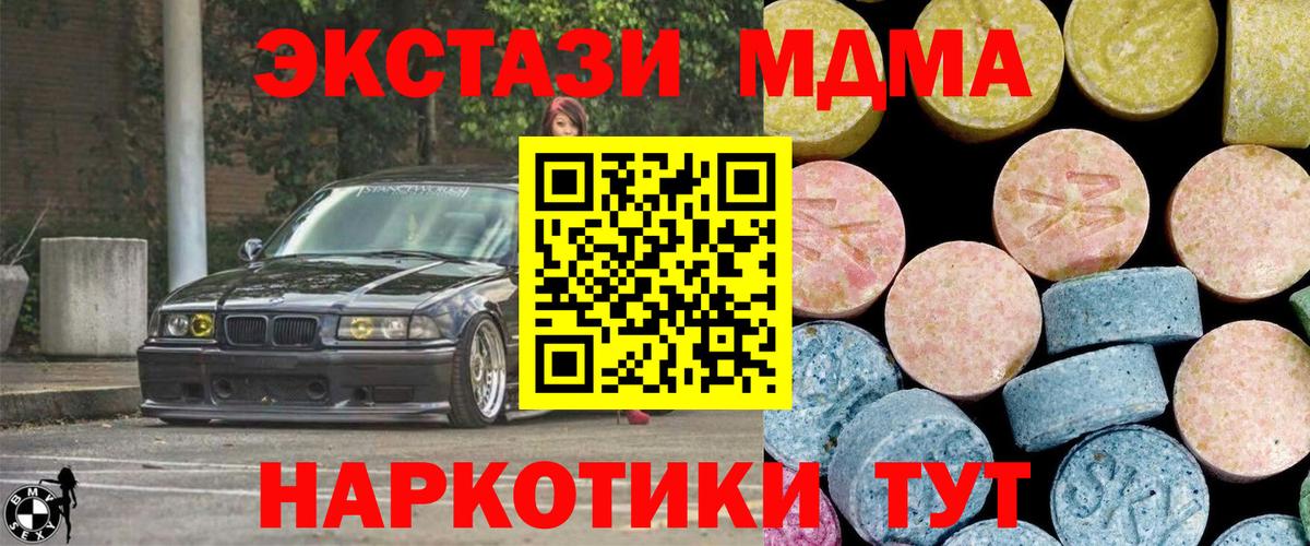 MDMA молли  МДМА crystal  Вход с VPN  MDMA  Кулебаки 