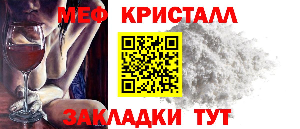 Меф мяу мяу мука Кулебаки