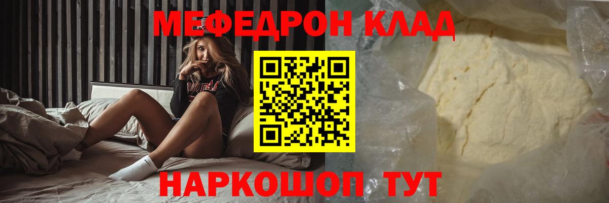 Меф  Кулебаки  ссылка на мегу   МЯУ-МЯУ мука  Меф VHQ 