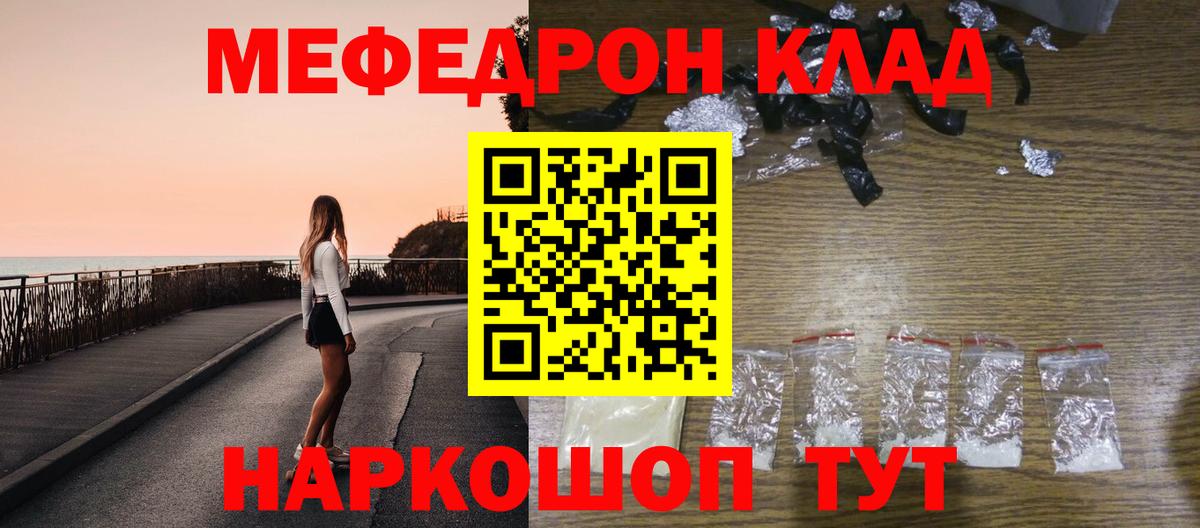 Мефедрон  Ляпка  Кулебаки  Вход с VPN  Alpha PVP  COCAIN  MDMA  МАРИХУАНА  XTC  МЕФ  Где купить наркотики? 