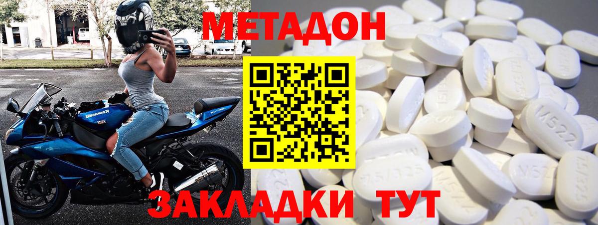 Метадон мёд  Кулебаки  Метадон мёд 