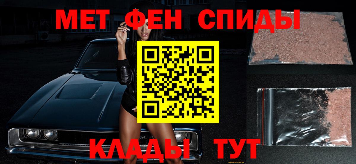 Первитин мет Кулебаки