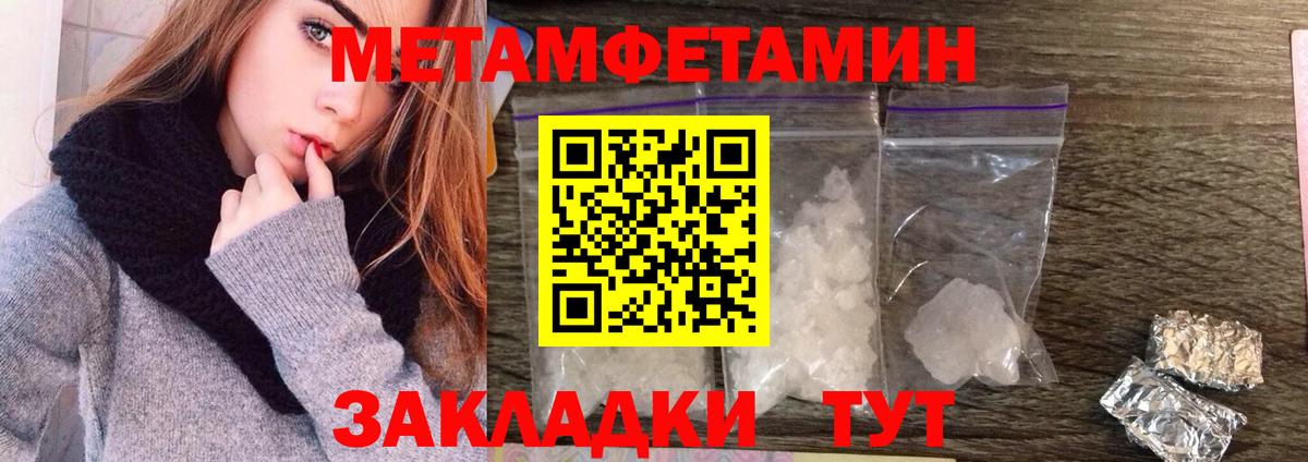 МЕТАМФЕТАМИН пудра Кулебаки