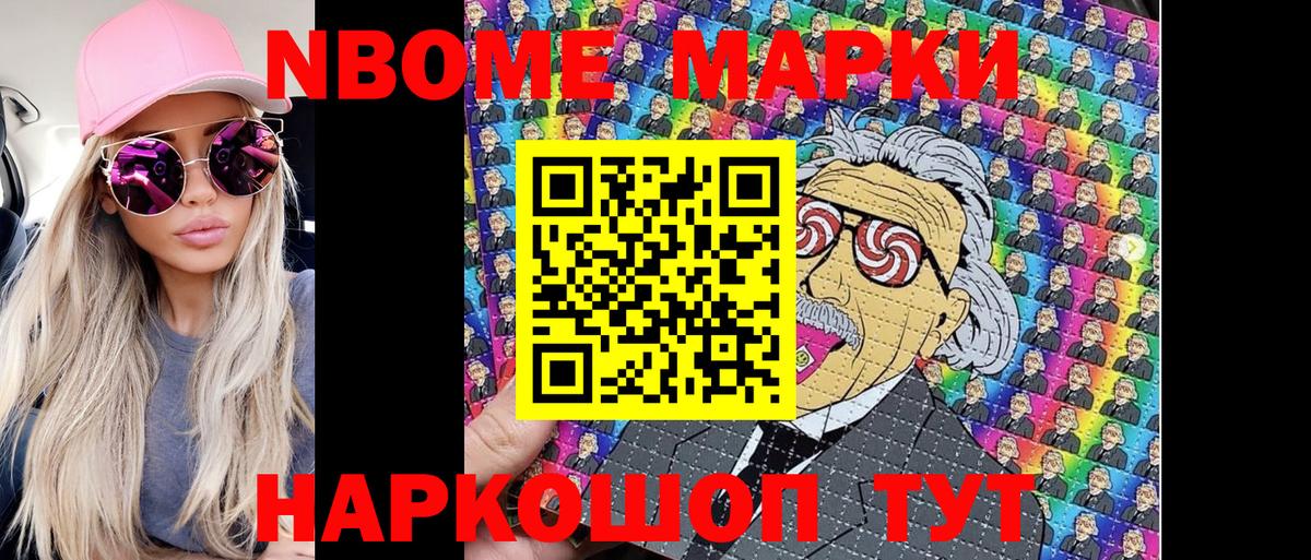 Марки N-bome 1500мкг  где можно купить наркотик  Кулебаки  Вход с VPN 