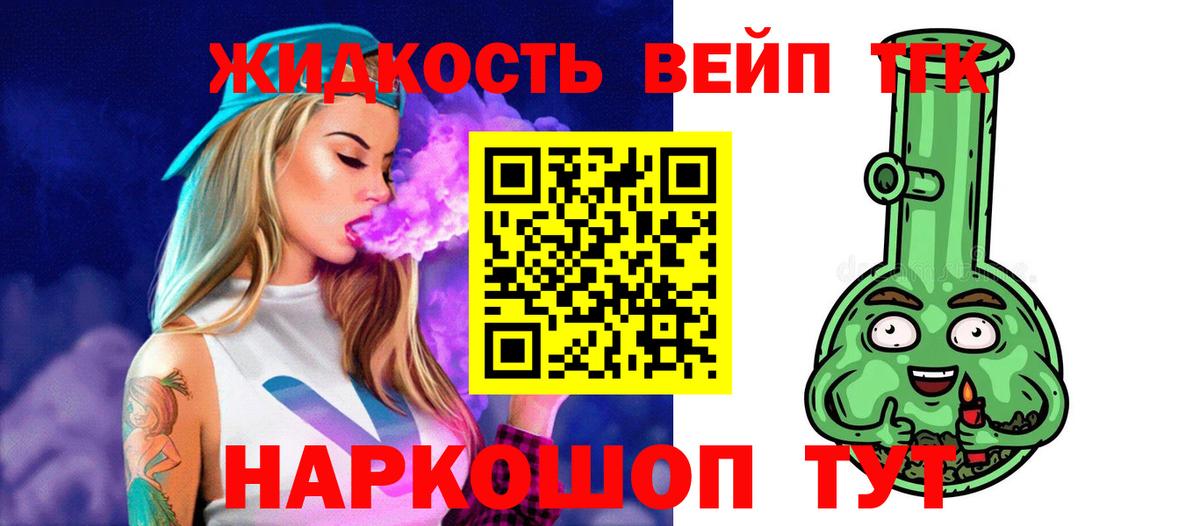 Кулебаки  ТГК гашишное масло  Вход с VPN 